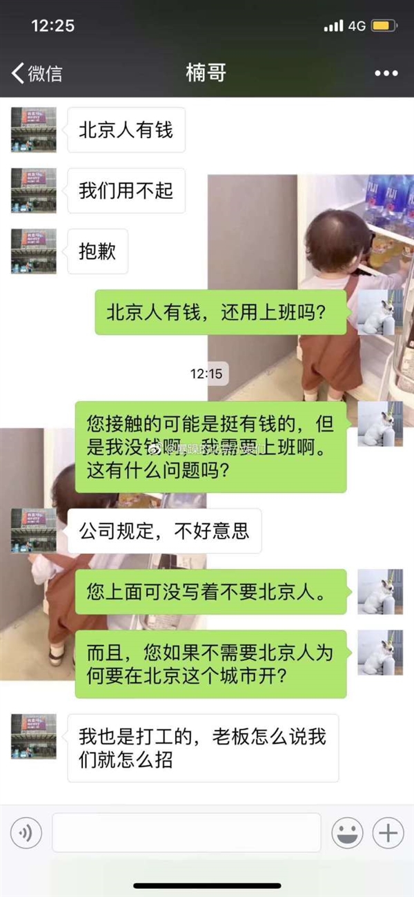 盒马回应拒绝招聘北京人：为低级行为道歉 将立即内部整改