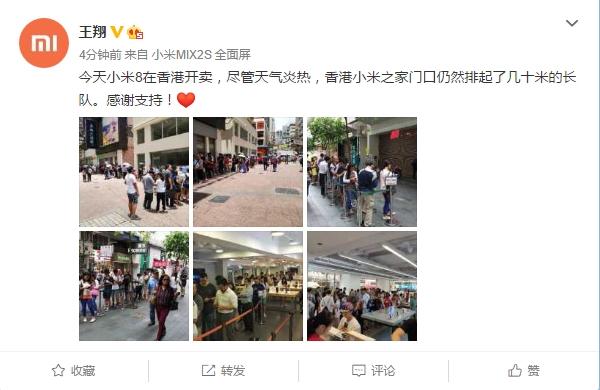 2800元起 小米8香港发售：米粉排长队购买