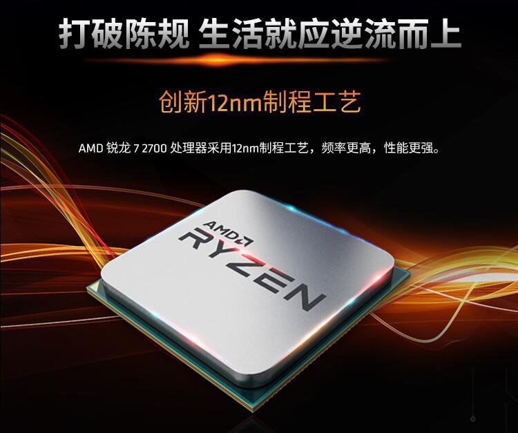 谁是吃鸡神器？二代锐龙7 2700正面PK八代酷睿i7-8700