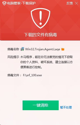 腾讯：速浪软件家族后台为直播刷量 与木马无疑