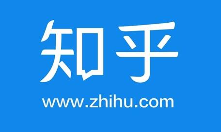 知乎回应新一轮20亿美金融资传闻：消息不实