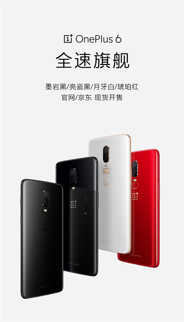 3199元起 一加6全系配色开放购买