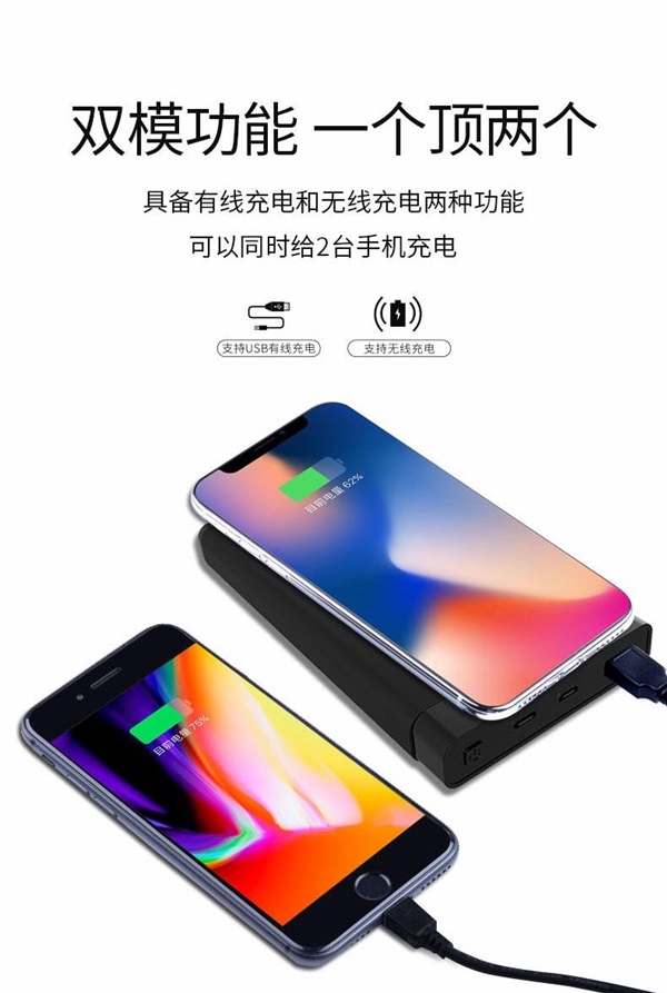 南孚新一代无线充电宝 做到一个顶两个