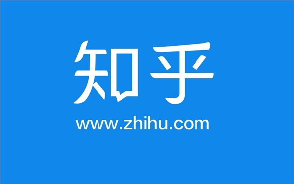 知乎回应新一轮20亿美金融资传闻：消息不实