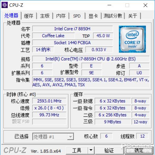 搭载酷睿i7-8750H 惠普战99商务本上手