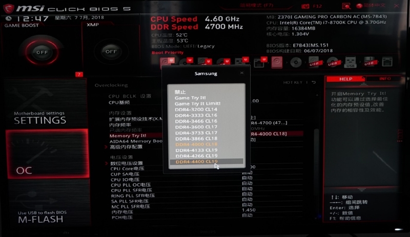 网游需要高频内存条！影驰HOF II DDR4-4000评测：轻松上4700MHz