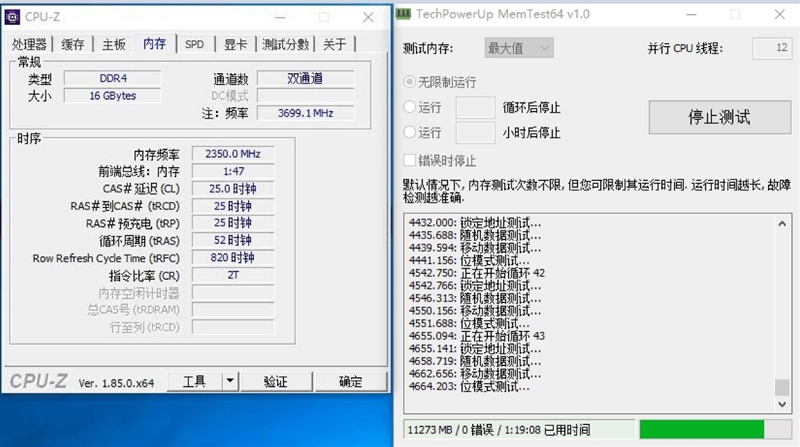 网游需要高频内存条！影驰HOF II DDR4-4000评测：轻松上4700MHz