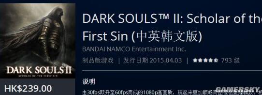 《黑暗之魂2：原罪学者》多平台价格调整 Steam版降至158元