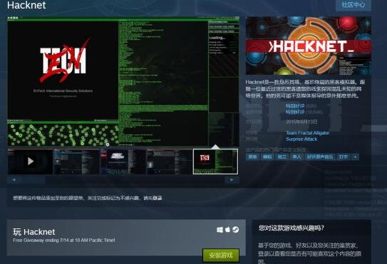 Steam喜+1：原价37元《黑客网络》免费领 特别好评有中文