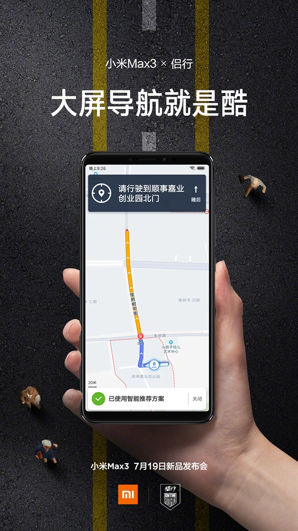 小米Max 3最新海报：与《侣行》合作