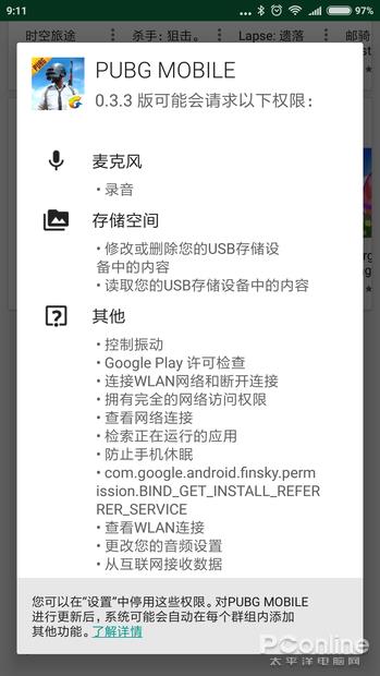 输入法偷录浏览器偷拍？隐私保护难于登天