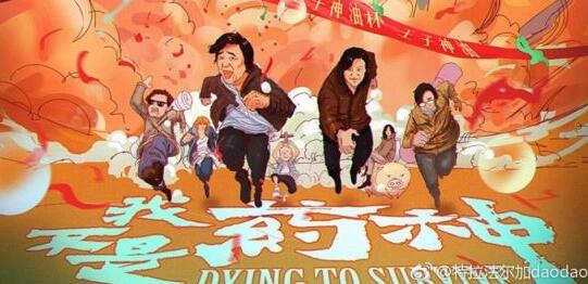 《我不是药神》海报被指还抄了《海贼王》 王传君疑似发微博道歉