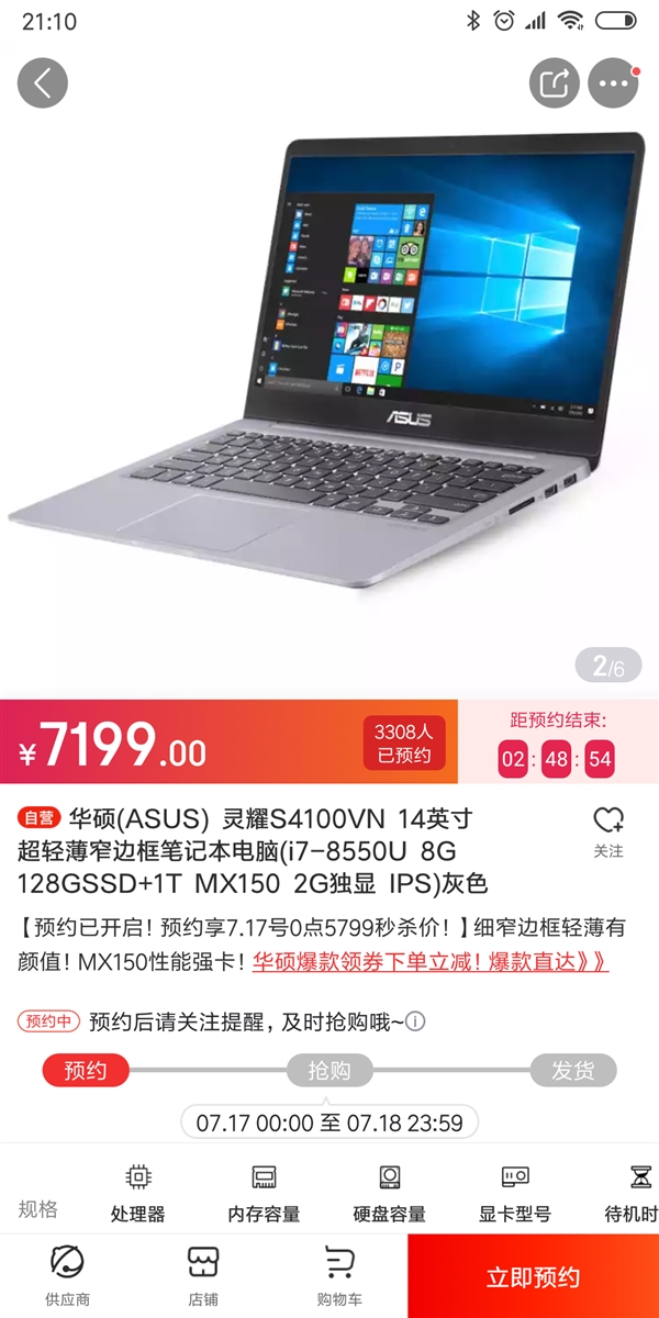 华硕灵耀S4100VN笔记本即将发售：7199元