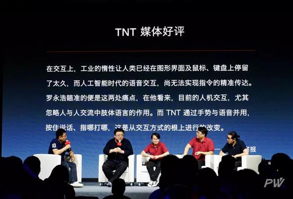 让人穿纸尿裤的TNT没了 锤子就活了吗？