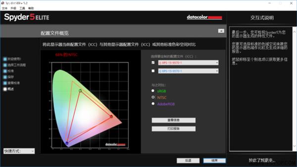 “全面屏”时代微边框 戴尔XPS 15笔记本上手