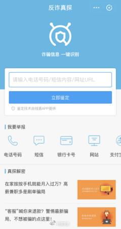 阿里布局AI反诈技术：老人孩子轻松识破诈骗