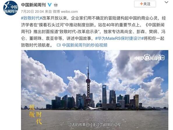 华为Mate RS保时捷设计致敬时代：成就伟大的是领航者不是追随者