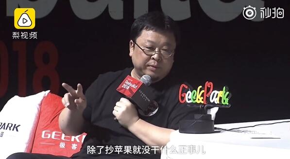 罗永浩评价OPPO/vivo：以前只会抄苹果 现在让人肃然起敬