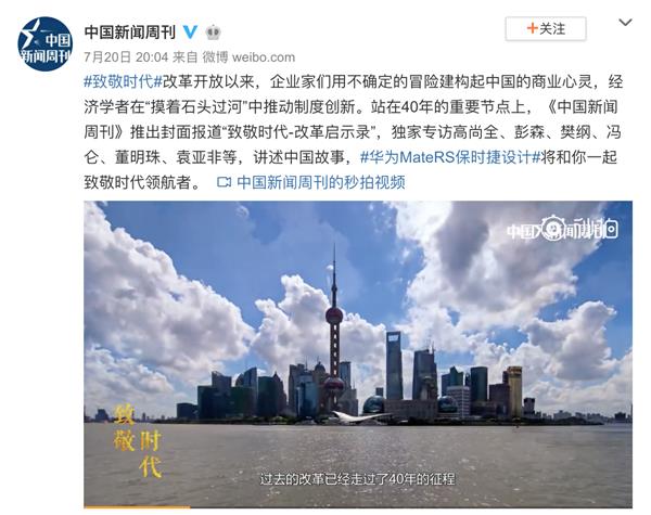 华为Mate RS保时捷设计致敬时代：成就伟大的是领航者不是追随者
