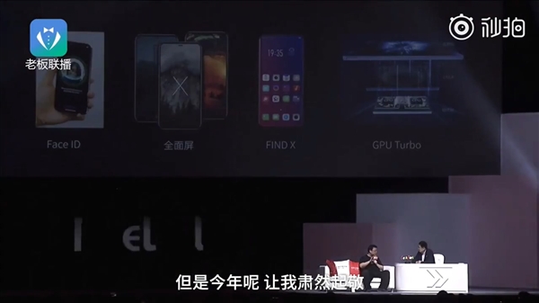 罗永浩评价OPPO/vivo：以前只会抄苹果 现在让人肃然起敬