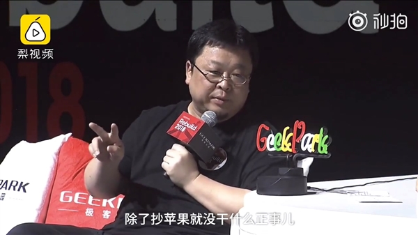 罗永浩评价OPPO/vivo：以前只会抄苹果 现在让人肃然起敬
