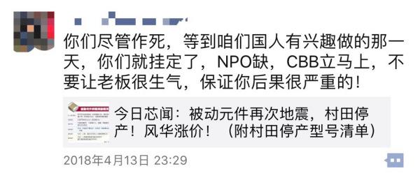 过山车：小小NPO电容价格暴涨又暴降