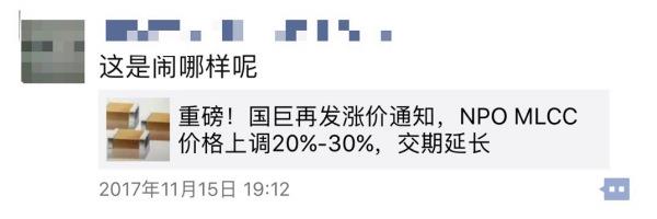 过山车：小小NPO电容价格暴涨又暴降