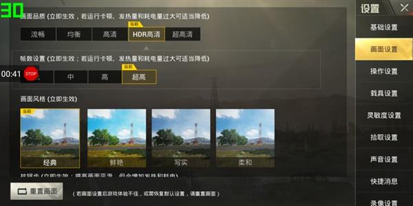 搭载GPU Turbo技术 荣耀Play游戏实测