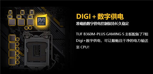 华硕TUF B360M-PLUS GAMING S电竞特工小板预售送豪礼