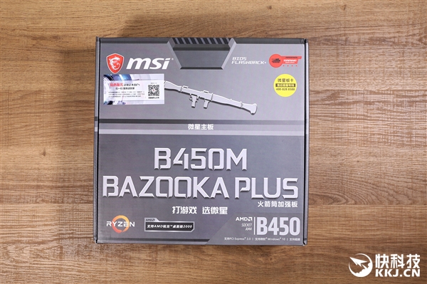 火箭筒加强板！微星主板B450M BAZOOKA PLUS开箱图赏