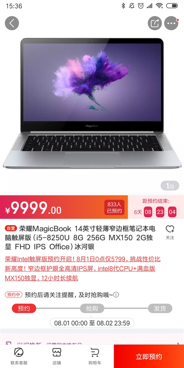 5X99元 荣耀MagicBook触屏版开启预约：满血版MX150