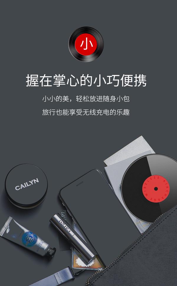 79元 南孚黑胶无线充做到快充不发烫