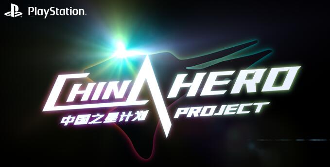 2018“中国之星计划”探寻可能性之船 夏季重磅信息发布