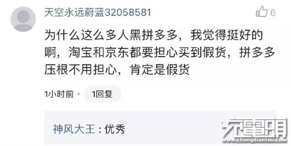 拼多多只花20元买到所谓OPPO 20W闪充头：拆解后要命了