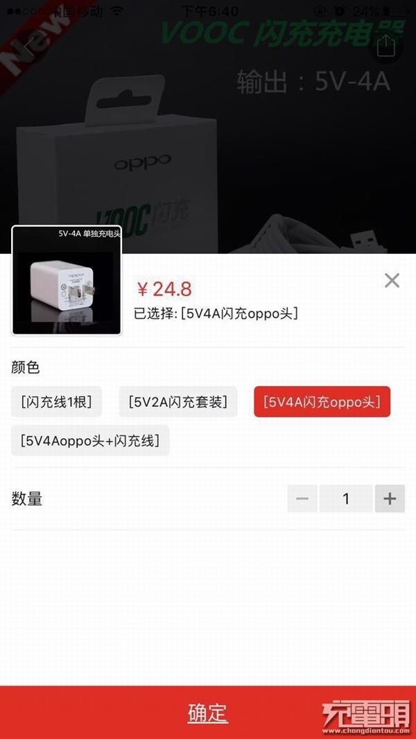 拼多多只花20元买到所谓OPPO 20W闪充头：拆解后要命了