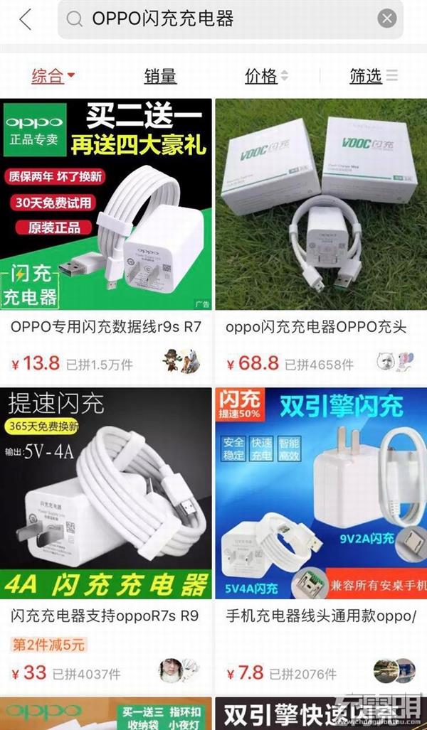 拼多多只花20元买到所谓OPPO 20W闪充头：拆解后要命了