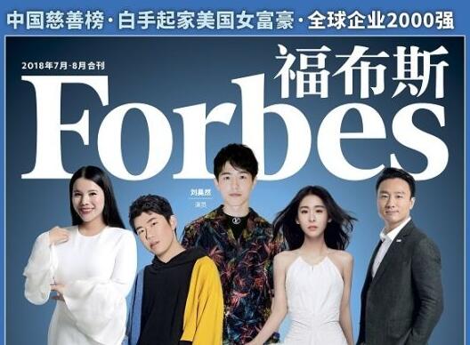 福布斯中国2018年30位30岁以下精英榜公布 游戏圈敖厂长、Miss等入选