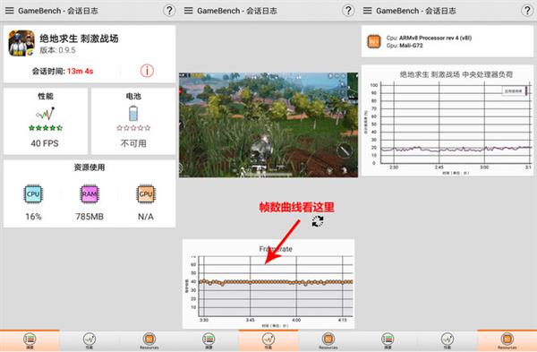 PC级液冷散热 荣耀Note 10连续3小时吃鸡测试