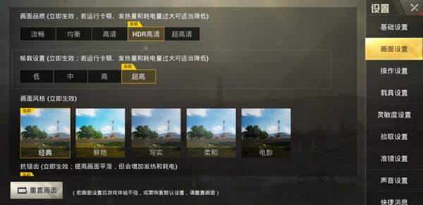 PC级液冷散热 荣耀Note 10连续3小时吃鸡测试