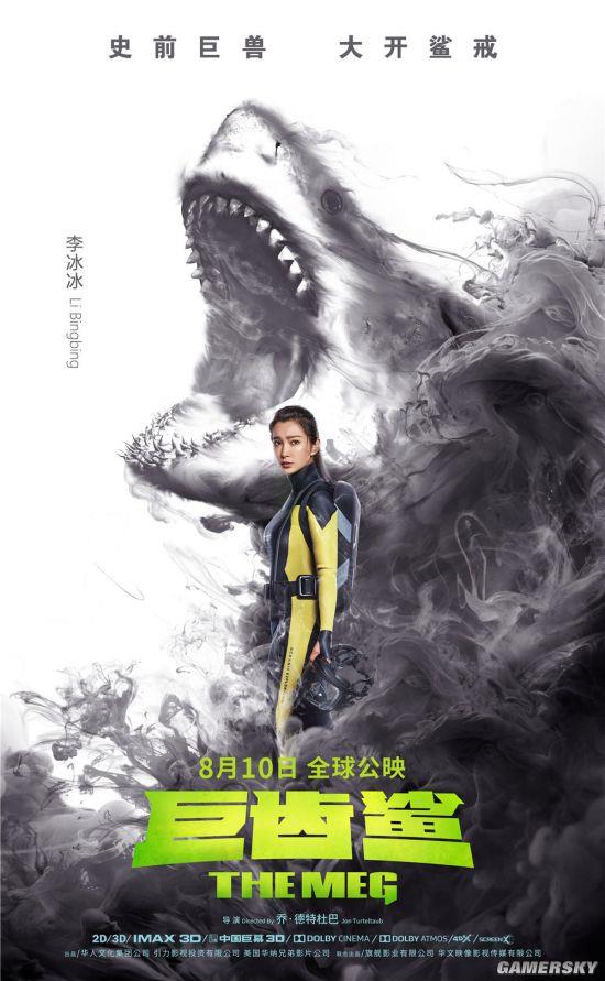 杰森斯坦森《巨齿鲨》中国风海报 水墨鲨鱼翻腾大海