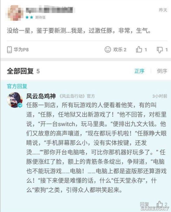 游民星空