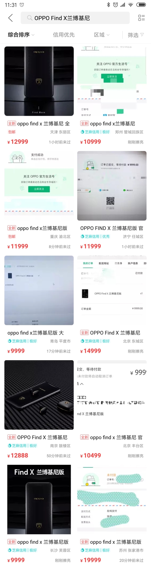 4秒售罄 OPPO Find X兰博基尼版闲鱼加价售卖