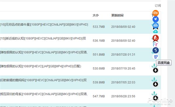 没装迅雷百度网盘也能用 一键将资源加入离线下载