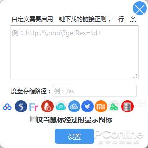 没装迅雷百度网盘也能用 一键将资源加入离线下载