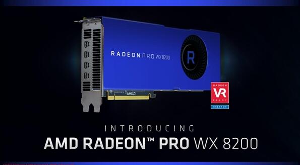 AMD发布Radeon Pro WX 8200专业显卡：多线程性能超对手13倍