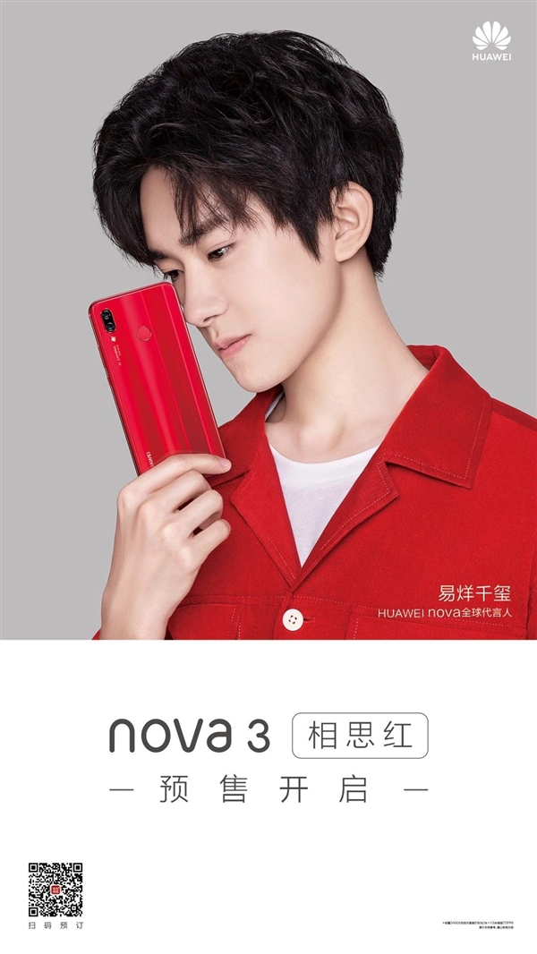 华为nova 3相思红预售：2999元 易烊千玺代言