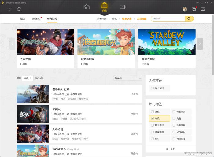 游民星空