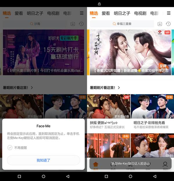 国美U9手机上手：给你的信息安全加上第三把锁