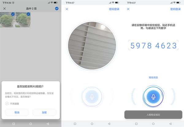 国美U9手机上手：给你的信息安全加上第三把锁