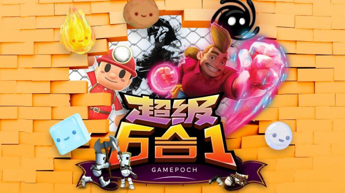 PS4简中游戏《超级6合1》将于8月16日上市